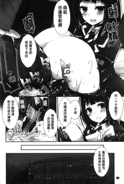 Page 178 of Oshioki suru yo