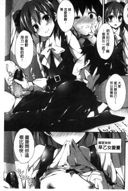 Page 179 of Oshioki suru yo