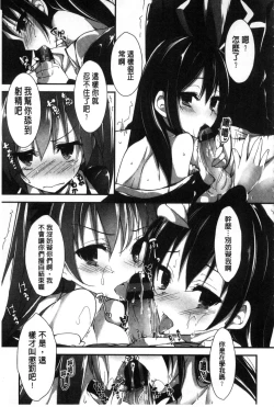 Page 187 of Oshioki suru yo