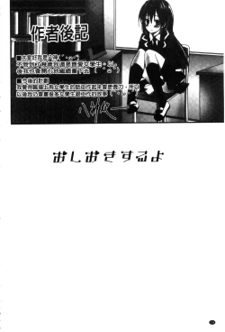 Page 198 of Oshioki suru yo