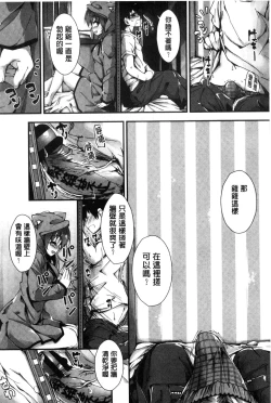 Page 20 of Oshioki suru yo