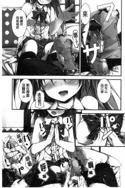 Page 23 of Oshioki suru yo