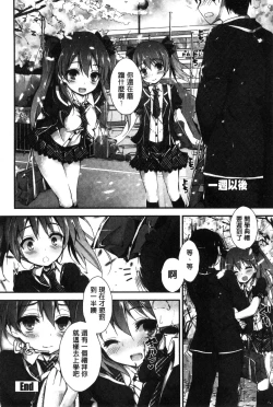 Page 34 of Oshioki suru yo