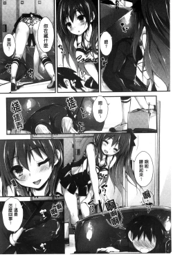 Page 40 of Oshioki suru yo