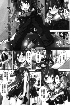 Page 42 of Oshioki suru yo