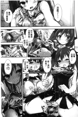 Page 49 of Oshioki suru yo