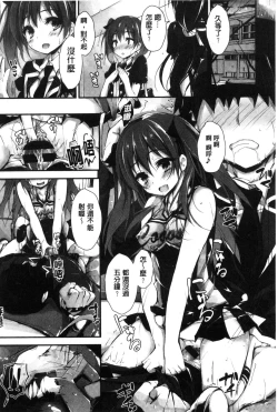 Page 54 of Oshioki suru yo