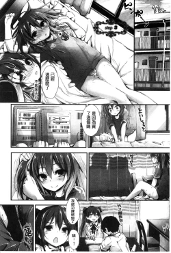 Page 64 of Oshioki suru yo