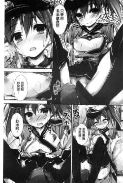 Page 69 of Oshioki suru yo