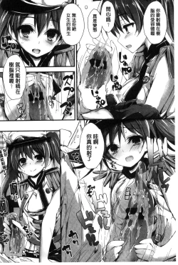 Page 74 of Oshioki suru yo