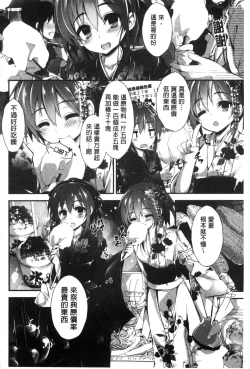 Page 90 of Oshioki suru yo