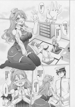 Page 4 of KanMaid IZARA è Quello di Servire l'Ammiraglio.