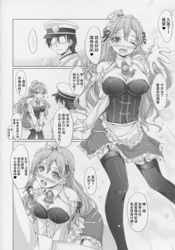 Page 5 of KanMaid IZARA è Quello di Servire l'Ammiraglio.