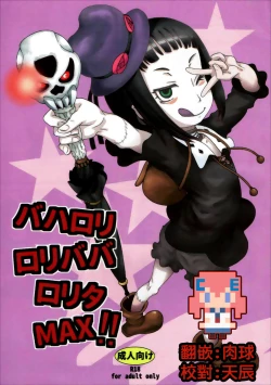 Page 1 of Bahaloli Lolibaba Lolita MAX!!