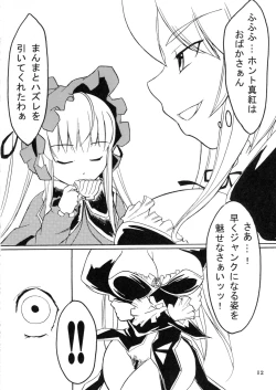 Page 11 of Fucking Tetris