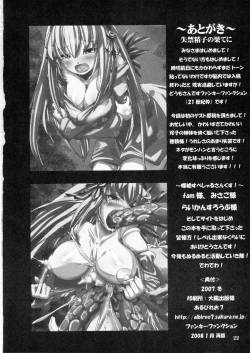 Page 21 of Fucking Tetris