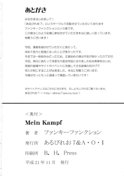 Page 25 of Mein Kampf