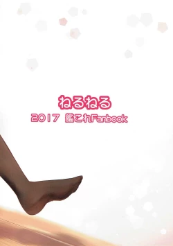 Page 26 of Kuzu Shirei-kan Nante Zettai Suki ni Naranai!!