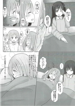 Page 7 of Kuzu Shirei-kan Nante Zettai Suki ni Naranai!!