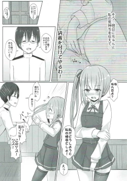 Page 8 of Kuzu Shirei-kan Nante Zettai Suki ni Naranai!!