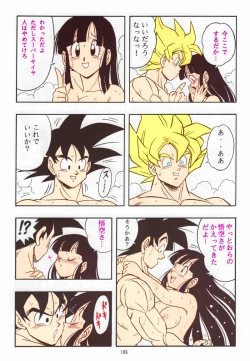 Page 105 of DRAGONBALL H Soushuuhen