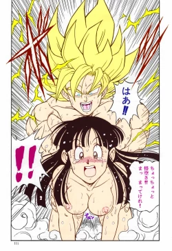 Page 110 of DRAGONBALL H Soushuuhen