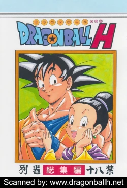 Page 1 of DRAGONBALL H Soushuuhen