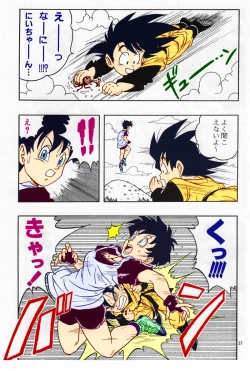 Page 26 of DRAGONBALL H Soushuuhen