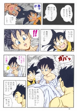 Page 31 of DRAGONBALL H Soushuuhen