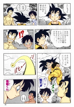 Page 32 of DRAGONBALL H Soushuuhen