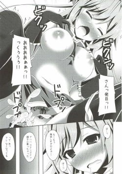 Page 18 of Clarisse-chan ni Omakase