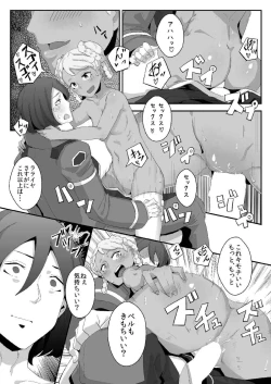 Page 13 of G of Harlotry