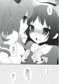 Page 18 of Tenshi no Hanazono