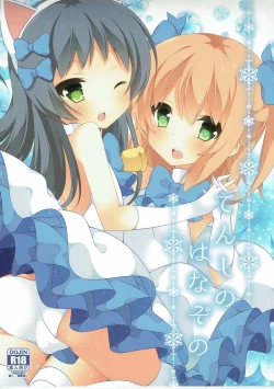 Page 1 of Tenshi no Hanazono