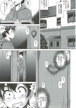 Page 2 of be my baby