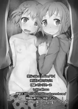 Page 25 of Dorothy Leona Kyousei Ketsugou