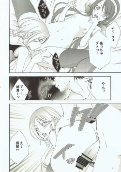 Page 11 of Umikaze to Kawakaze no Hon