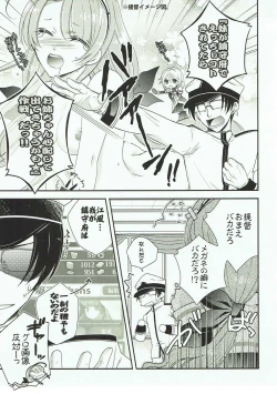 Page 18 of Umikaze to Kawakaze no Hon