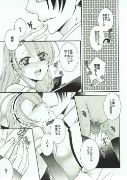 Page 22 of Umikaze to Kawakaze no Hon