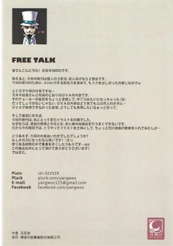 Page 25 of WONDERFUL WISHES Biyoshibi Ganbou