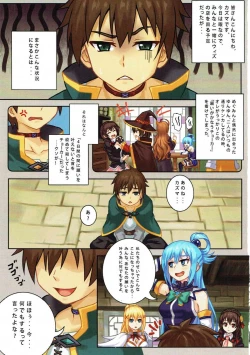 Page 2 of WONDERFUL WISHES Biyoshibi Ganbou