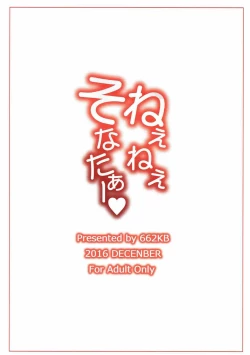 Page 19 of Nee Nee Sonataa