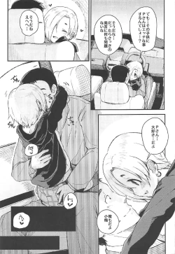 Page 6 of Watashi no Producer-san