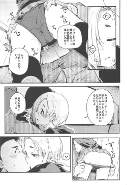 Page 8 of Watashi no Producer-san