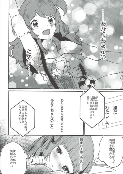 Page 9 of Gomen ne, Akari-chan.
