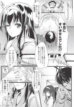 Page 35 of Saenai Futari no Itashikata Soushuuhen Vol. 01