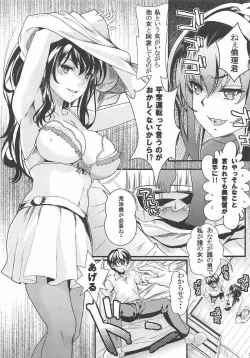 Page 96 of Saenai Futari no Itashikata Soushuuhen Vol. 01