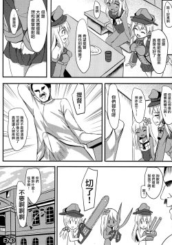 Page 25 of Doitsu Kanmusu Seieki o Shiboridasu Sakusen