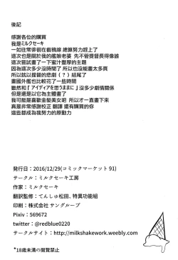 Page 28 of Doitsu Kanmusu Seieki o Shiboridasu Sakusen