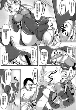 Page 7 of Doitsu Kanmusu Seieki o Shiboridasu Sakusen